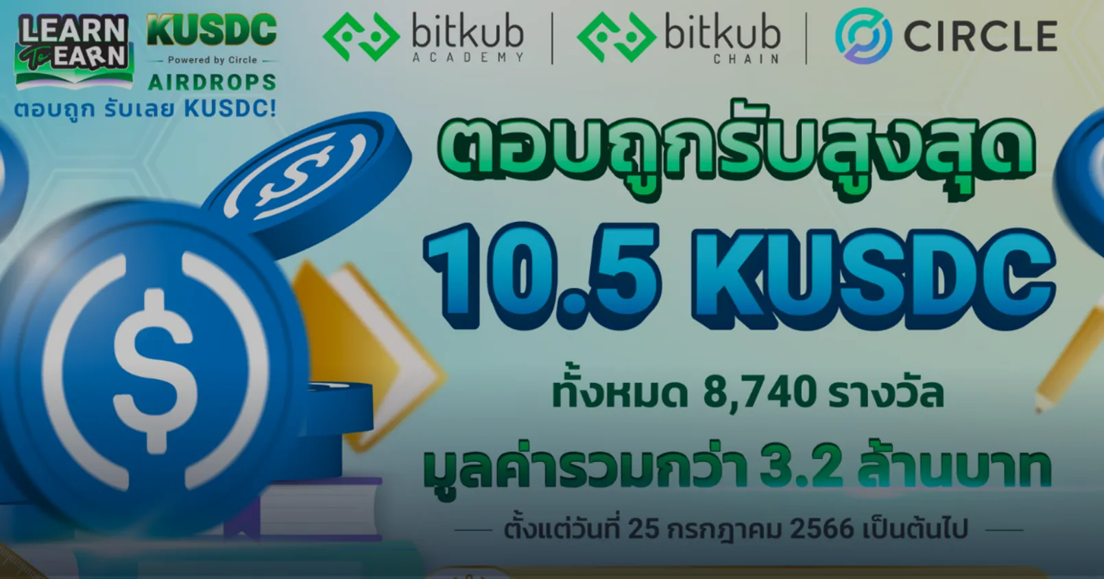 Bitkub Academy ร่วมกับ Circle จัดกิจกรรมสุดพิเศษ