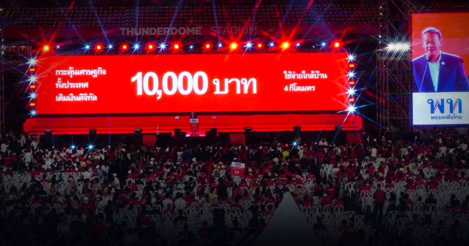 แหล่งข่าวเผย นโยบายแจกเงิน 10,000 ดิจิทัล อาจดำเนินการผ่านแอปพลิเคชัน “เป๋าตัง” 