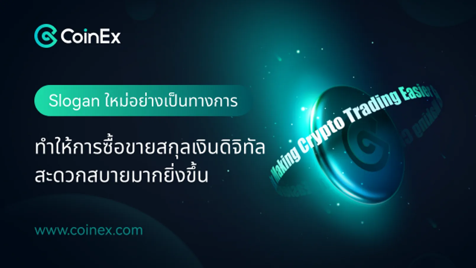 Coinex 1.png