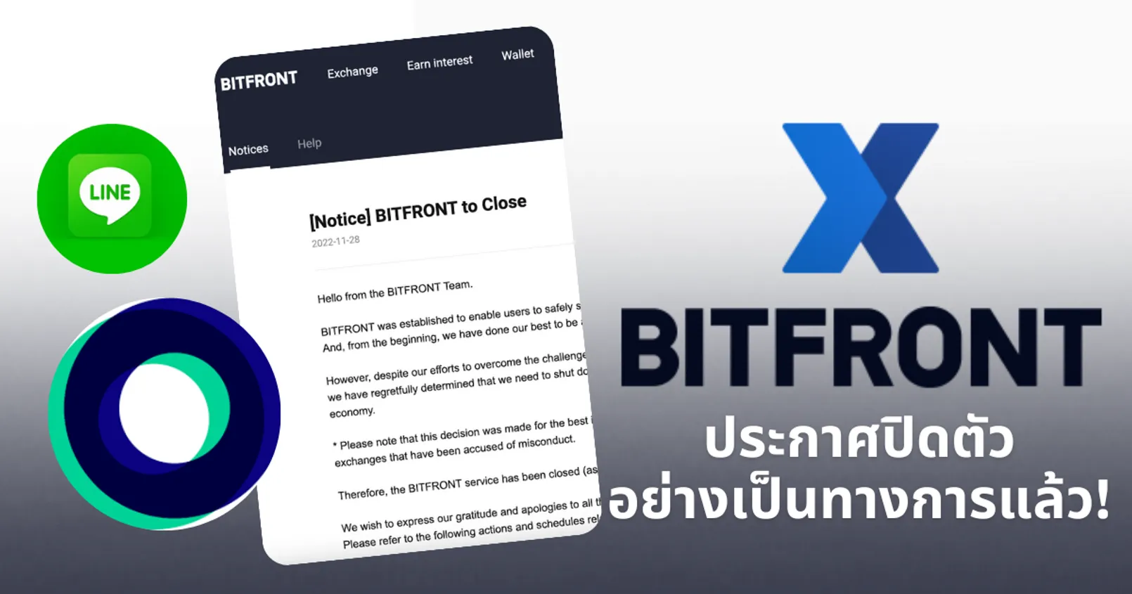 Bitfront ประกาศปิดตัวอย่างเป็นทางการ