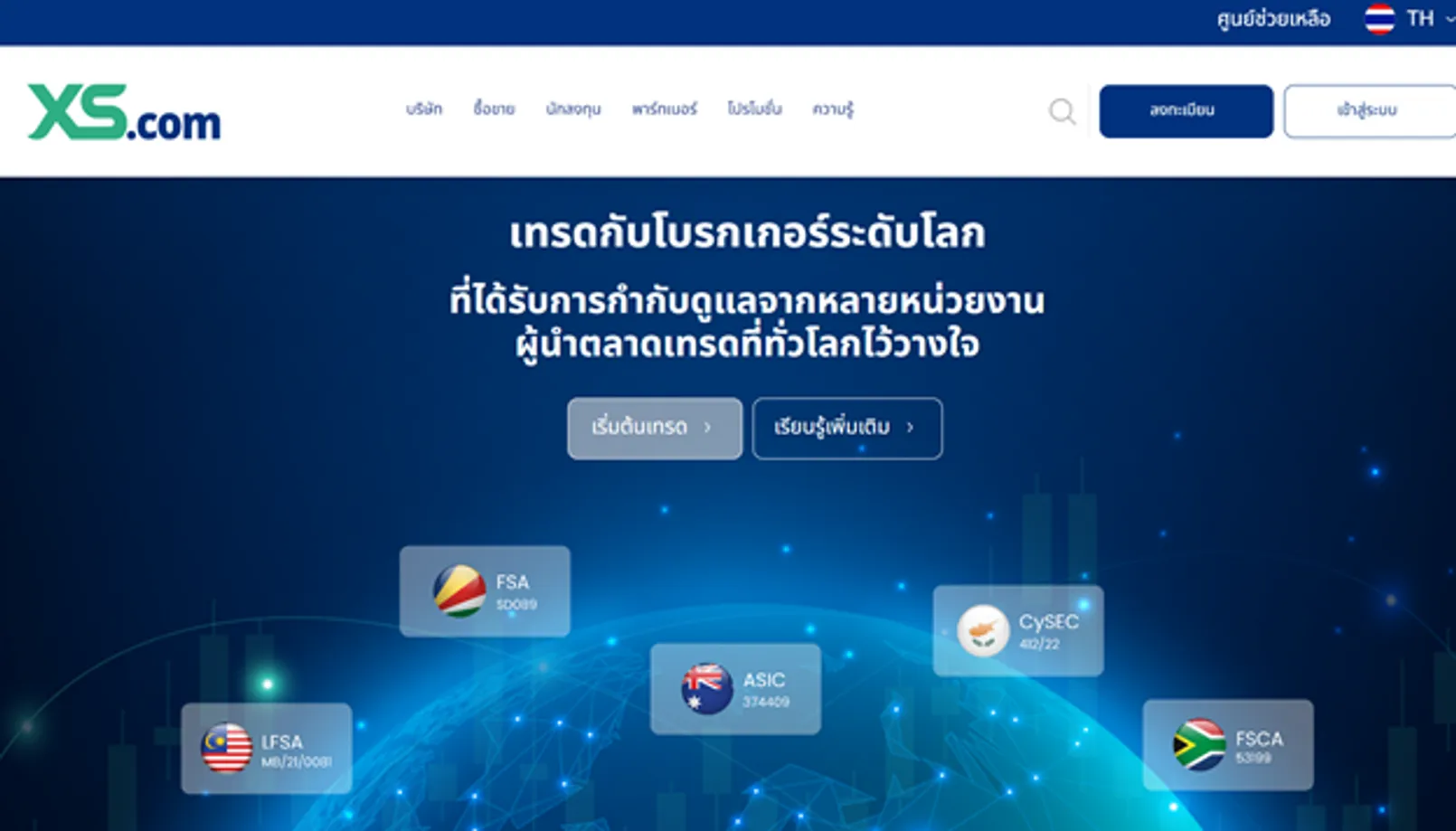 รีวิว XS.com เหมาะกับคุณหรือไม่? บริการต่าง ๆ คุ้มค่า หรือแค่สร้างกระแส?