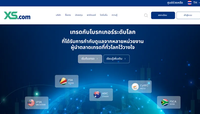 รีวิว XS.com เหมาะกับคุณหรือไม่? บริการต่าง ๆ คุ้มค่า หรือแค่สร้างกระแส?