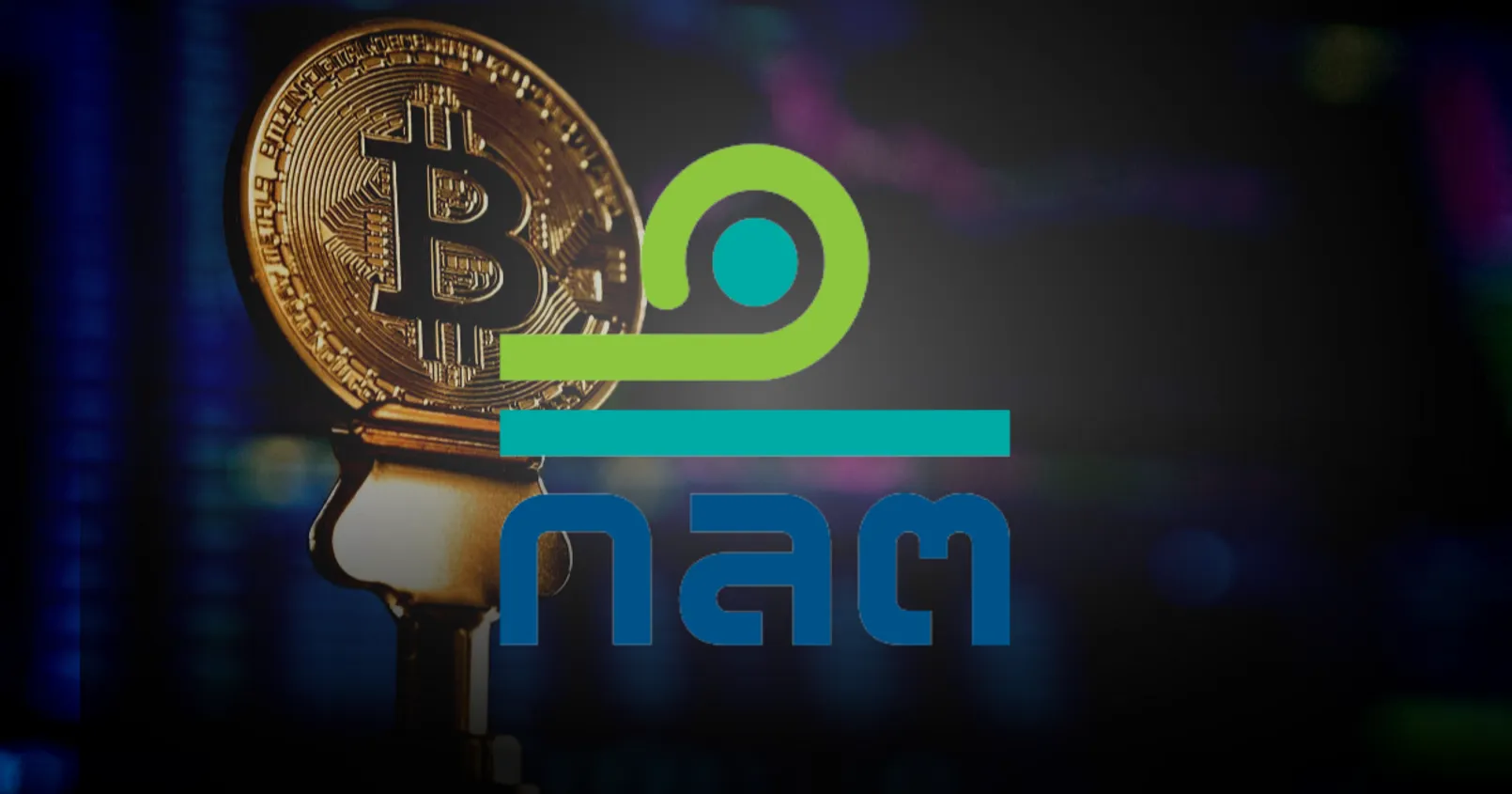 ก.ล.ต. ออกแถลงการณ์! ชี้แจงการติดตามพัฒนาการ Spot Bitcoin ETF ในต่างประเทศ