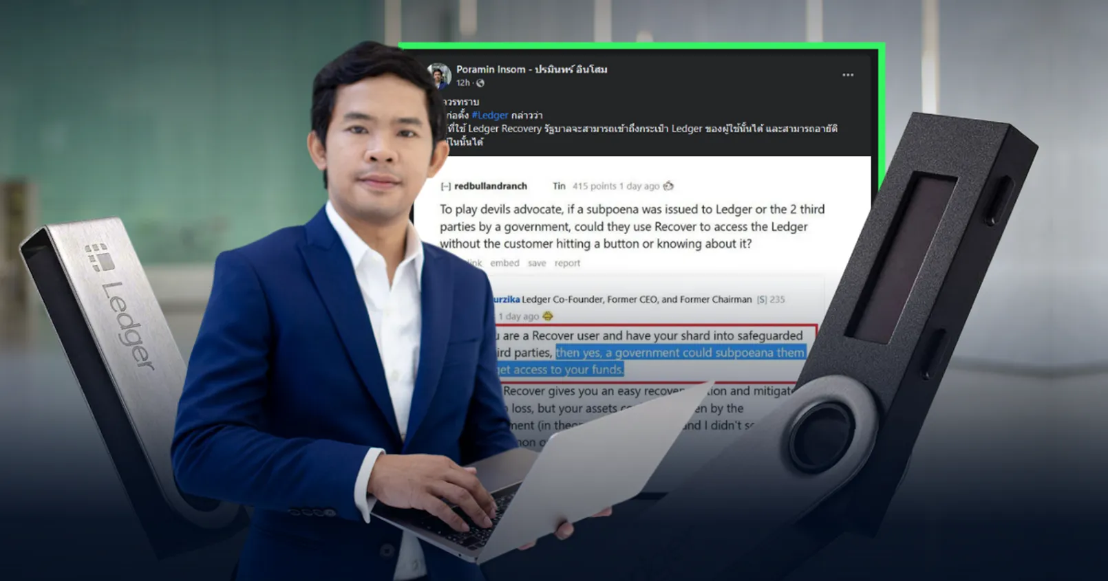 ‘หนึ่ง ปรมินทร์’ ออกโรงเตือน! คริปโตที่เก็บใน Ledger สามารถ ‘ถูกอายัด’ โดยรัฐบาลได้