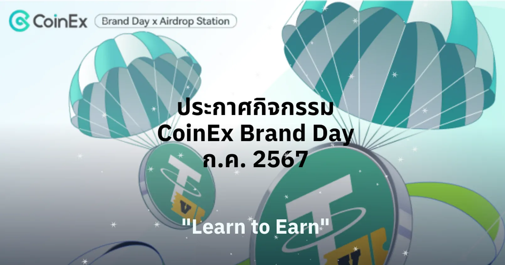 CoinEx Brand Day July 2024