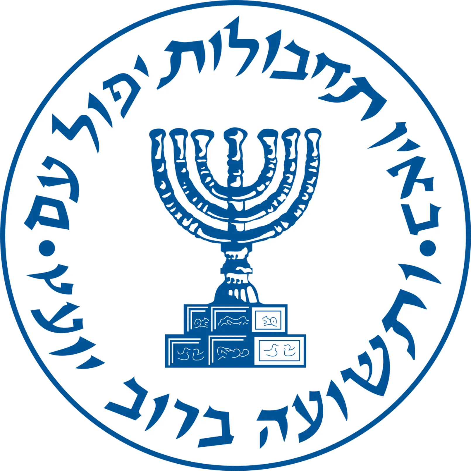 1200px Mossad Seal.svg .png