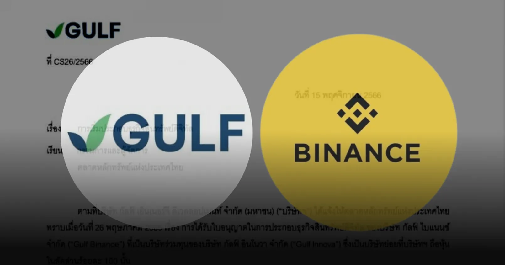 Gulf Binance แถลงการณ์! หลัง ก.ล.ต. ไฟเขียว อนุญาตให้ประกอบธุรกิจสินทรัพย์ดิจิทัลได้แล้ว