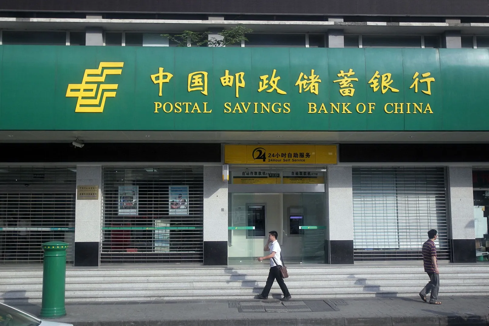 Postal Savings Bank of China .jpg
