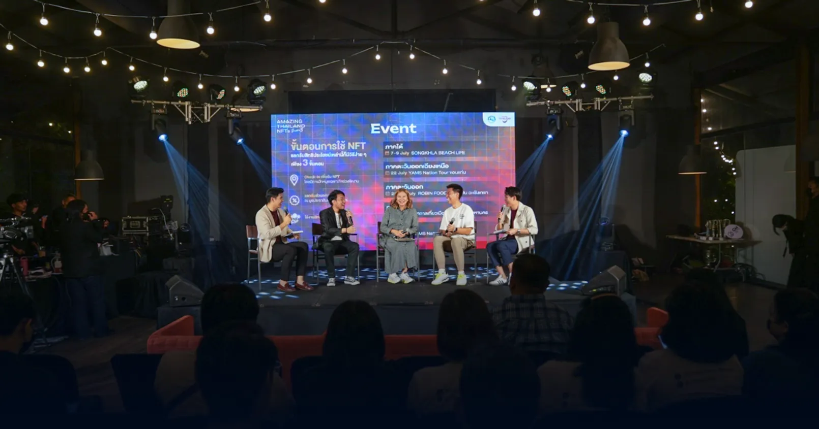 สรุปบรรยากาศในงานแถลงข่าวเปิดคัวโครงการ  'Amazing Thailand NFTs Season 3'