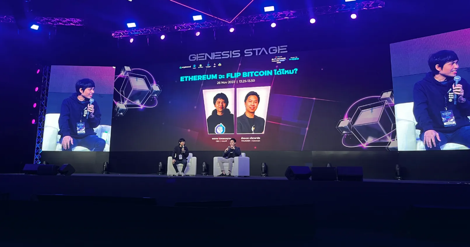 Blockchain Thailand Genesis