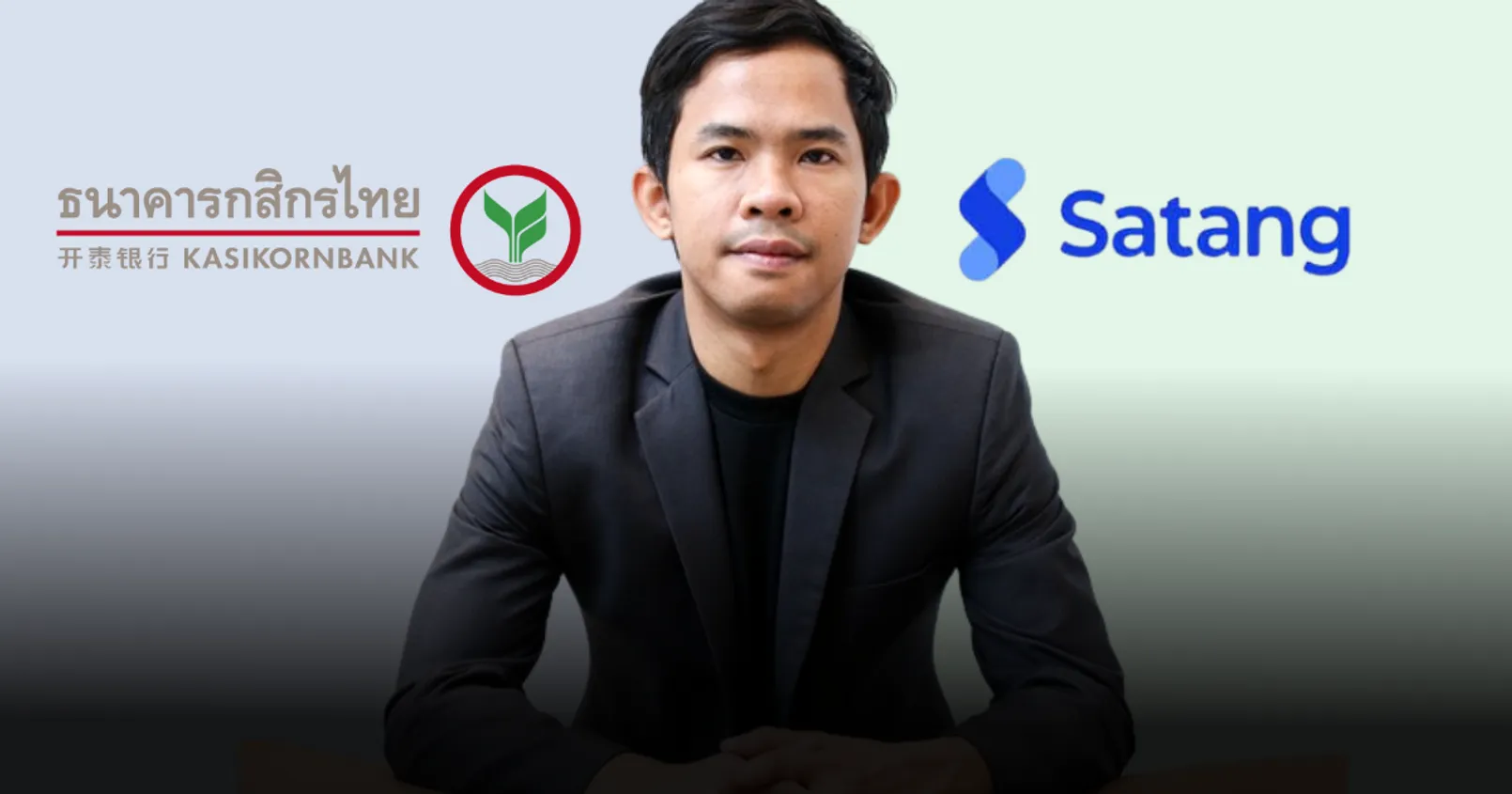 แกะบทสัมภาษณ์! ‘หนึ่ง ปรมินทร์’ เผยสาเหตุที่ขายกิจการ 'Satang Pro' ให้ KBANK