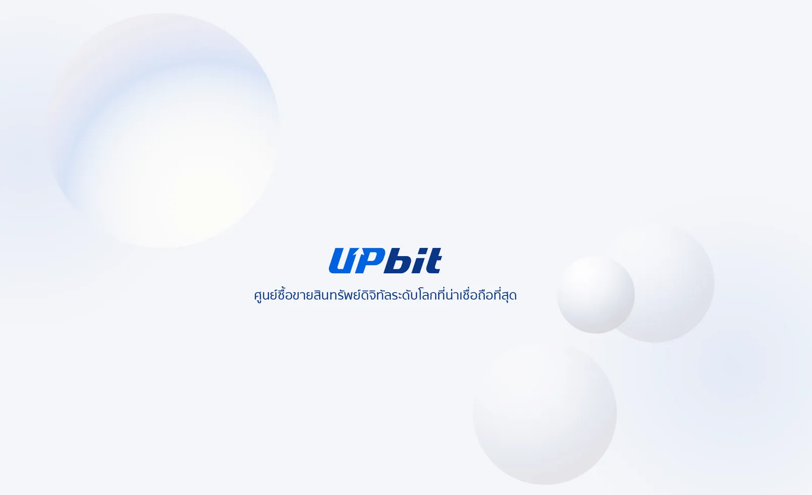 Upbit.png.jpg