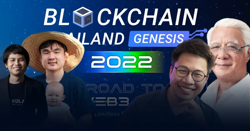 Blockchain Thailand Genesis 2022