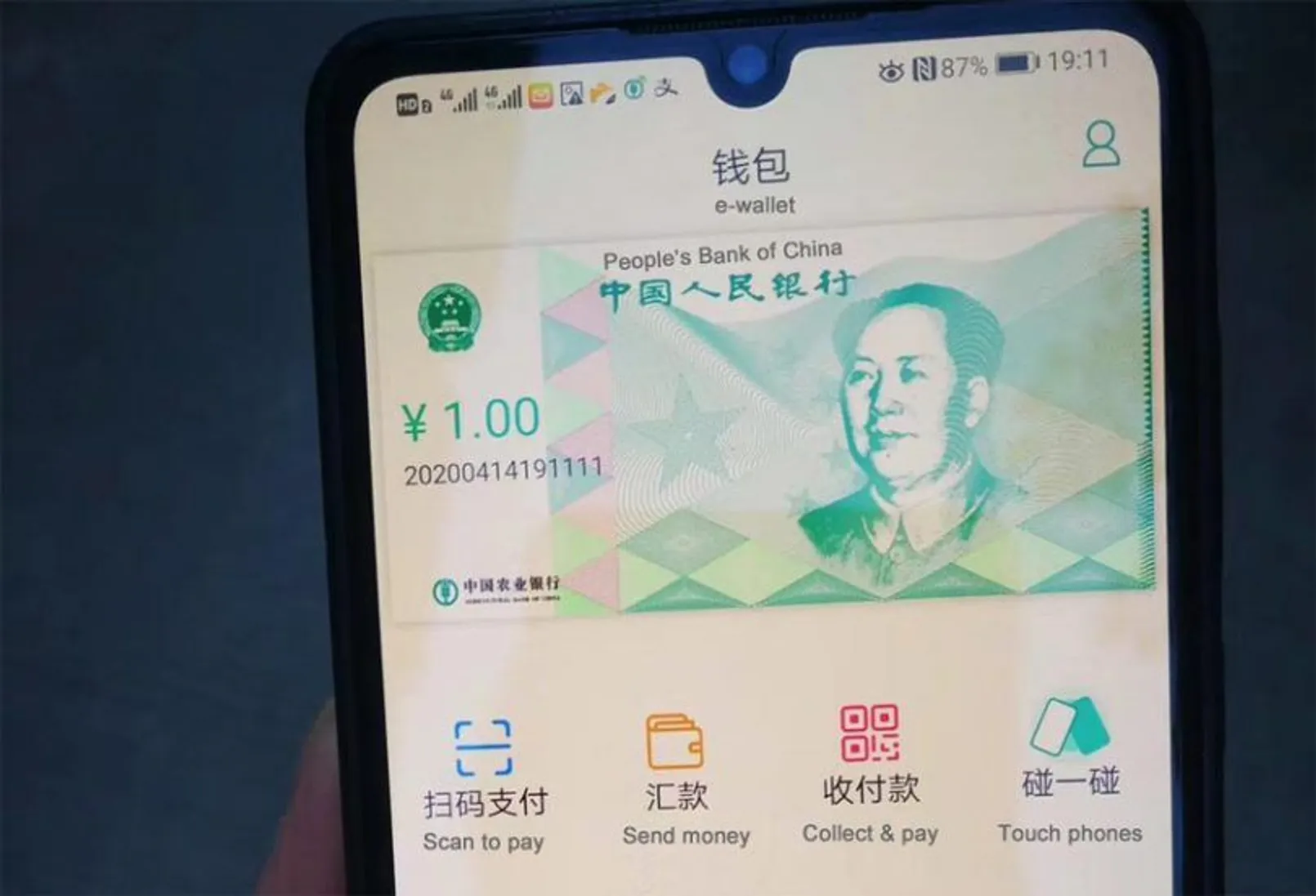 China Central Bank Digital Currency Wallet 810x552 1.jpg