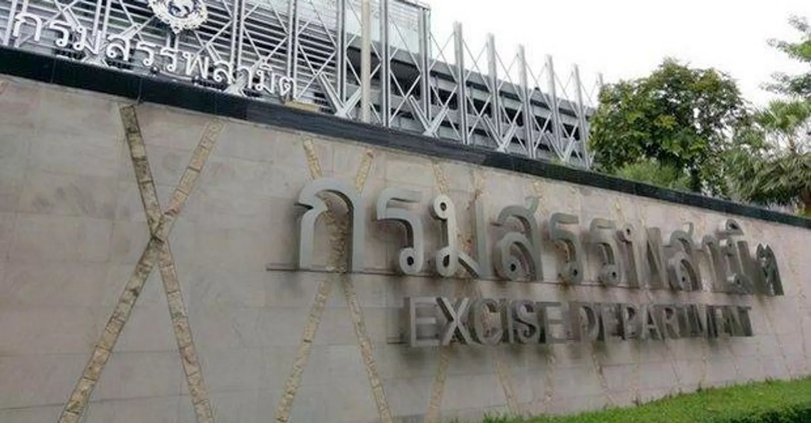 Thai Excise Department.jpg