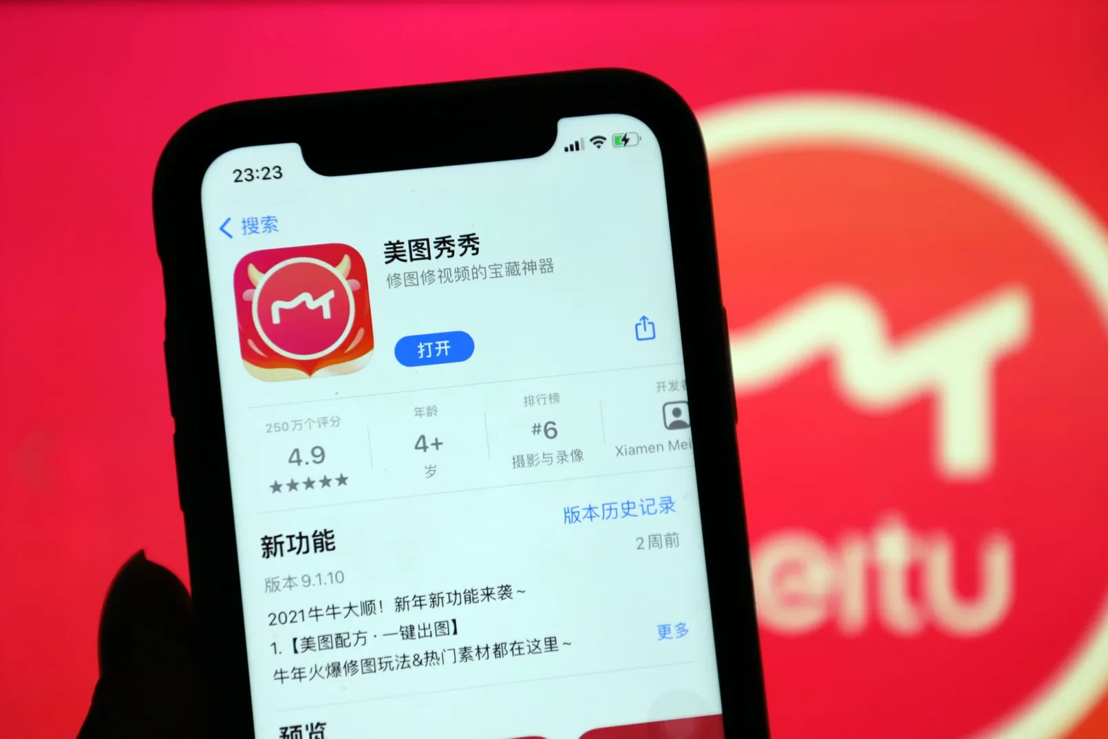 Chinese App Meitu.jpg