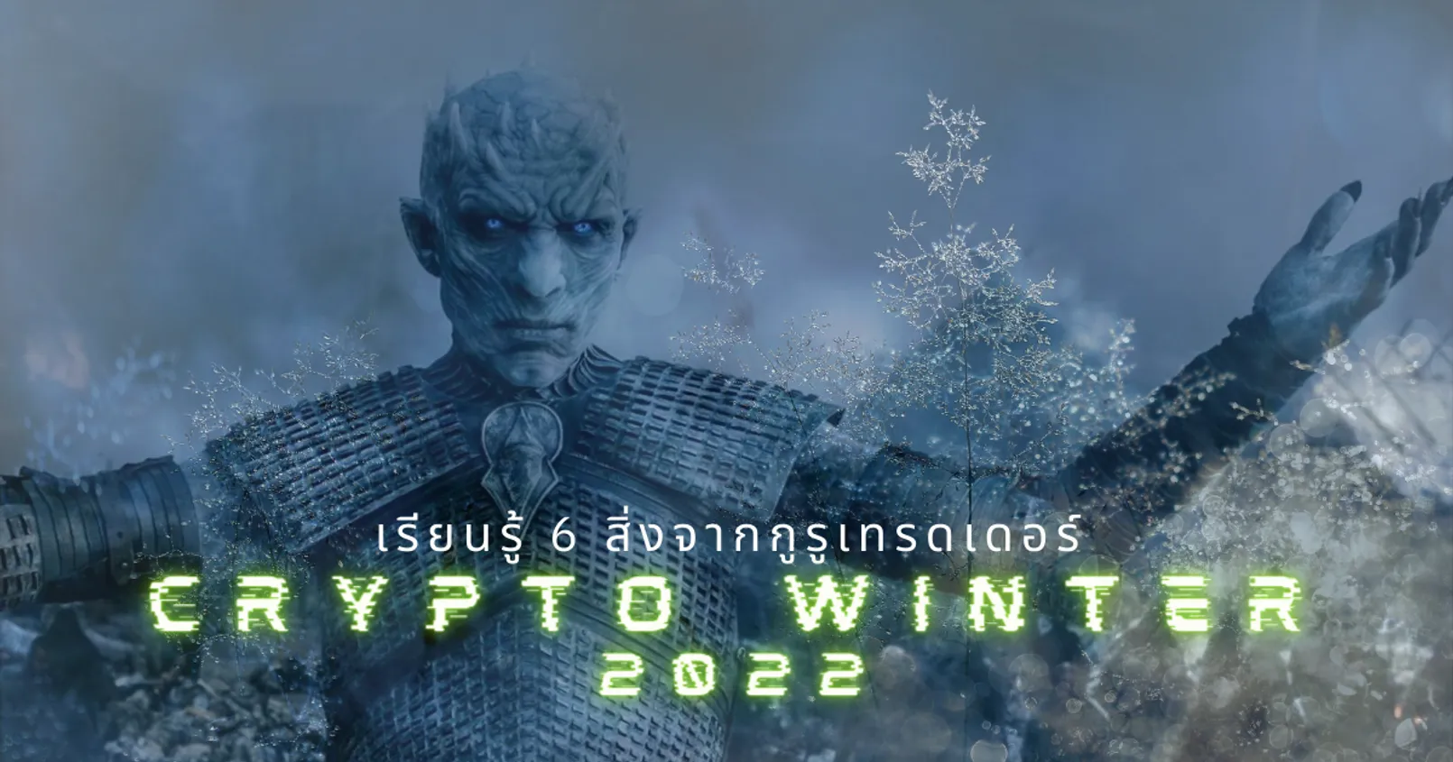 Crypto Winter 2022